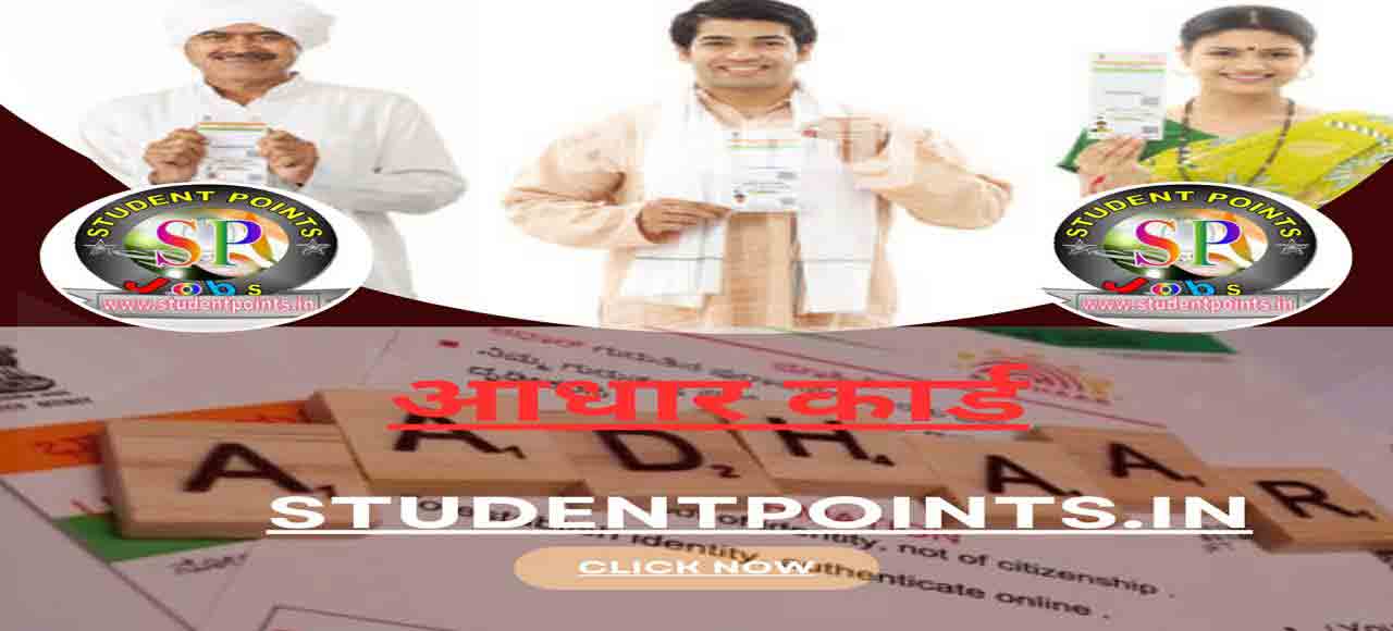 Aadhar update ,