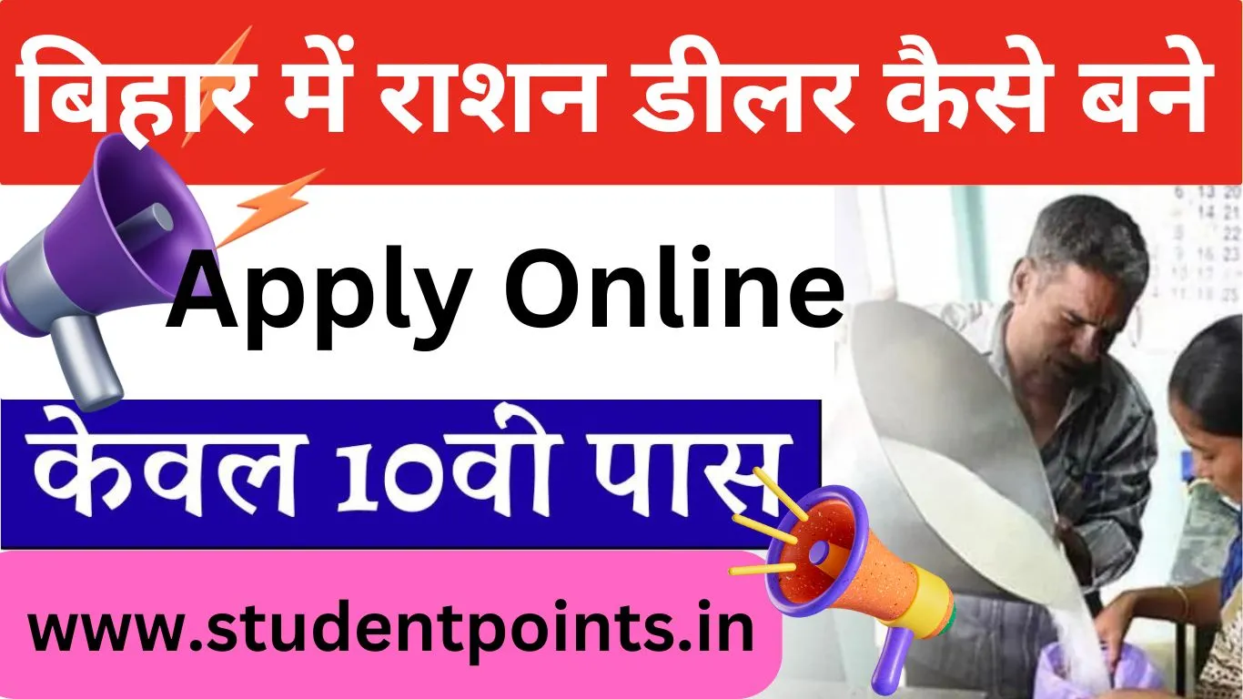 JobBihar Ration Dealer Online Apply Kaise Kere 2024 Check Post detail Ration Dealer